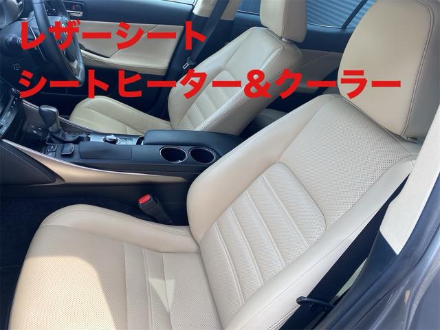 ＩＳ ＩＳ３００ｈ　バージョンＬ　１９インチホイール＆タイヤ新品装着・レザーシート・衝突軽減・レーダークルーズコントロール・ブラインドスポット・シートヒーター＆クーラー・クリアランスソナー・ナビ地デジ・バックカメラ・ドラレコ・ＥＴＣ（23枚目）