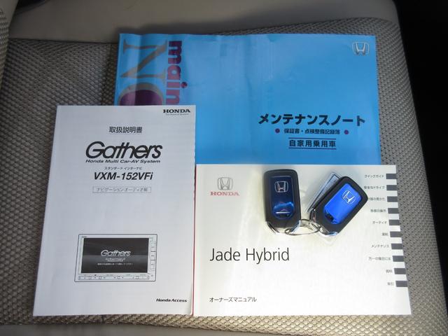 Honda Jade Hybrid X 15 Light Blue M Km Details Japanese Used Cars Goo Net Exchange Honda Jade Hybrid X 15 Light Blue M Km Details Japanese Used Cars Goo Net Exchange