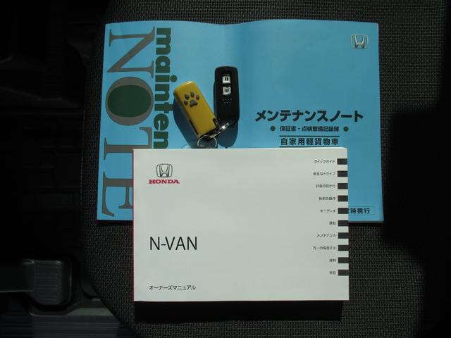 Ｎ－ＶＡＮ＋スタイル ファン・ホンダセンシング　前後ドラレコ　アドバンスドルームミラー　ＥＴＣ２．０　メモリーナビ　フルセグＴＶ　バックカメラ　ルーフコンソール　ルーフインナーラック　パーキングセンサー　ユーティリティフック　禁煙車（70枚目）