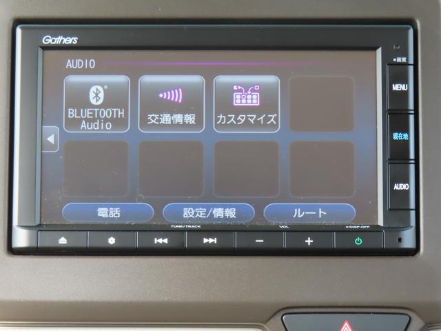 Ｎ－ＢＯＸ Ｌ　左電動スライドドア　前ドライブレコーダー　メモリーナビ　ＥＴＣ　Ｂｌｕｅｔｏｏｔｈ　禁煙ワンオーナー車（23枚目）