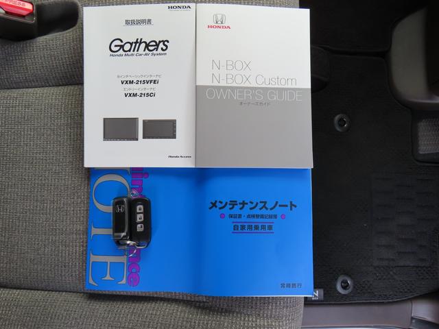 Ｎ－ＢＯＸ Ｌ　左電動スライドドア　前ドライブレコーダー　メモリーナビ　ＥＴＣ　Ｂｌｕｅｔｏｏｔｈ　禁煙ワンオーナー車（69枚目）
