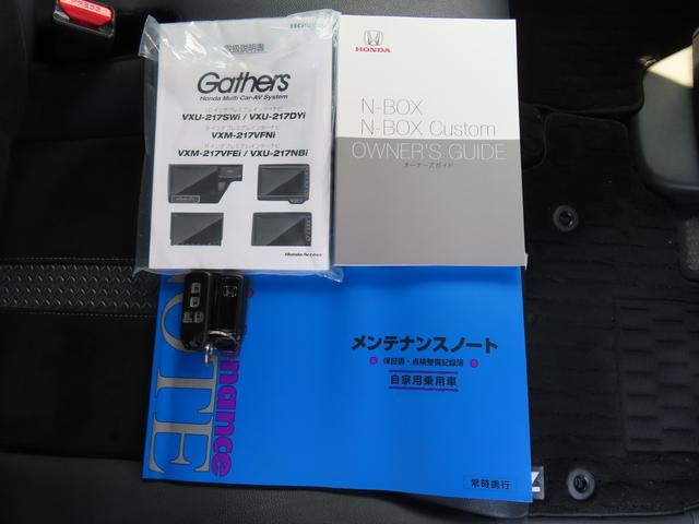 Ｎ－ＢＯＸカスタム Ｌターボ　両側電動スライドドア　前後ドライブレコーダー　メモリーナビ　ＥＴＣ　フルセグＴＶ　Ｂｌｕｅｔｏｏｔｈ　禁煙ワンオーナー車（70枚目）