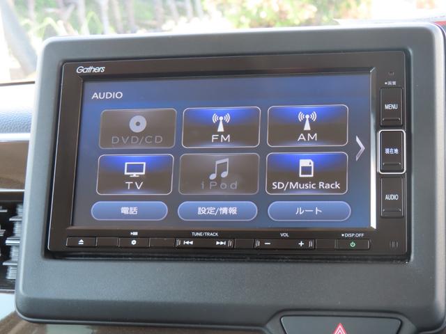 Ｎ－ＢＯＸ Ｌ　両側電動スライドドア　前後ドライブレコーダー　コーディネートスタイル　メモリーナビ　ＥＴＣ　フルセグＴＶ　ＤＶＤ　禁煙ワンオーナー車（23枚目）