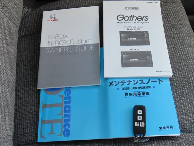 Ｎ－ＢＯＸ Ｇ・Ｌターボホンダセンシング　両側電動スライドドア　ＥＴＣ　ディスプレイオーディオ　バックカメラ　ワンセグＴＶ　ＣＤ　ＵＳＢ　禁煙車（50枚目）