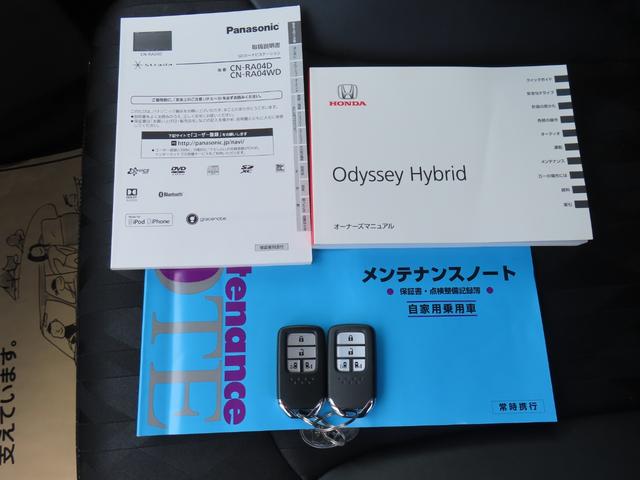 オデッセイハイブリッド ハイブリッドアブソルート・ホンダセンシング　両側電動スライドドア　前ドライブレコーダー　ＥＴＣ２．０　社外メモリーナビ　フルセグＴＶ　Ｂｌｕｅｔｏｏｔｈ　ＨＤＭＩ　電子パーキング　ブレーキホールド　禁煙ワンオーナー車（57枚目）