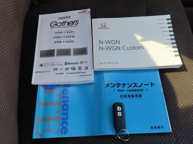 Ｎ－ＷＧＮ Ｇ　ＳＳパッケージ　ＣＴＢＡ　ＶＳＡ　前ドライブレコーダー　ＥＴＣ　メモリーナビ　Ｂｌｕｅｔｏｏｔｈ　ワンセグＴＶ　ＨＩＤ　禁煙ワンオーナー車（47枚目）