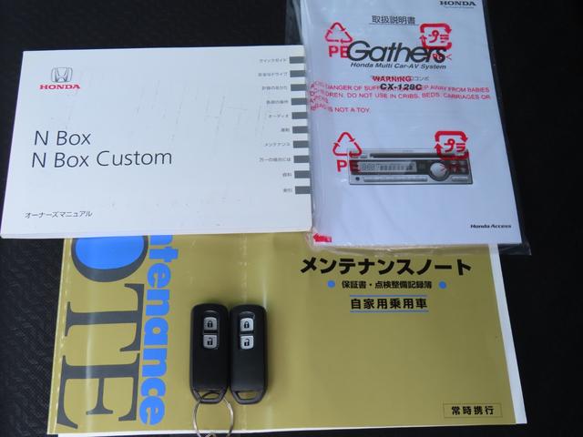 Ｎ－ＢＯＸカスタム Ｇ　両側手動スライドドア　ＨＩＤオートヘッドライト　ＣＤ　禁煙ワンオーナー車（40枚目）