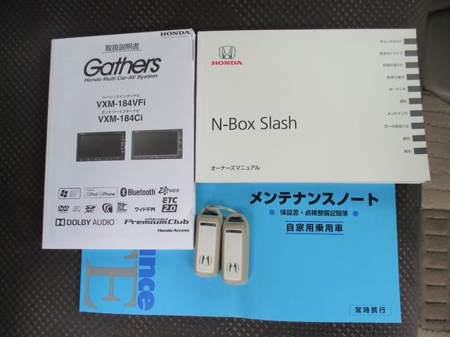 Ｎ－ＢＯＸスラッシュ Ｇ・Ｌ　あんしんパッケージ　前ドライブレコーダー　ＥＴＣ　メモリーナビ　バックカメラ　ＣＤ　Ｂｌｕｅｔｏｏｔｈ　ＵＳＢ　禁煙ワンオーナー車（58枚目）