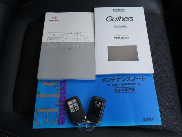 フリードハイブリッド ハイブリッド・Ｇ　６人　両側電動スライドドア　ホンダセンシング　社外前後ドライブレコーダー　ＥＴＣ２．０　メモリーナビ　Ｂｌｕｅｔｏｏｔｈ　ＵＳＢ　禁煙ワンオーナー車（57枚目）
