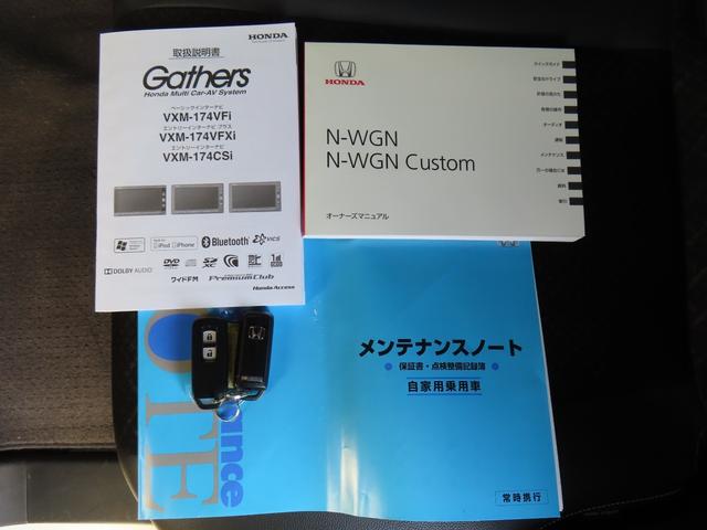 Ｎ－ＷＧＮカスタム Ｇ・Ｌパッケージ　メモリーナビ　ＥＴＣ　ＣＤ　Ｂｌｕｅｔｏｏｔｈ　オートリトラミラー　クルーズコントロール　禁煙ワンオーナー車（55枚目）