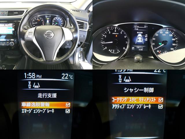 エクストレイル モード・プレミア　エマージェンシーブレーキパッケージ　オーテック特装　オールモード４ＷＤ　エマージェンシーブレーキ　本革シート　専用アルミ＆マフラー　同色ボディ　ＬＥＤライト　ルーフレール　ＬＥＤデイライト　純正ＳＤナビＴＶ　カメラ　前後ドラレコ　ＥＴＣ（15枚目）