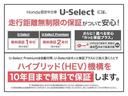無料で1年間走行距離無制限保証付。有償で2〜5年保証(ハイブリッド機構は初度登録から10年保証)に変更可能となります。詳しくはスタッフまでご相談下さい。