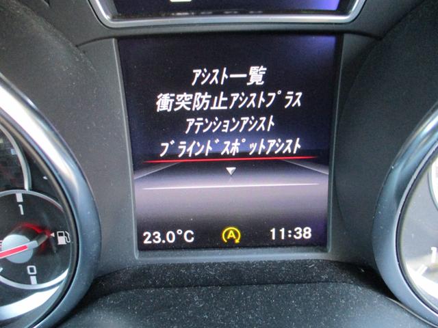 ＣＬＡクラス ＣＬＡ４５　４マチック　レーダーセーフティ（16枚目）