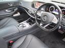 S400h AMGライン ラグジュアリーPKG(13枚目)