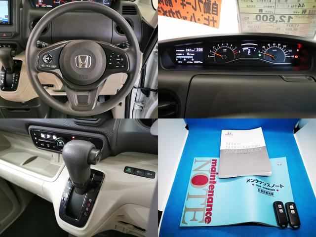 N-BOX G・スロープLホンダセンシング GスロープH-SENSING車いす 4名 前後ドラレコ バックカメラ(14枚目)