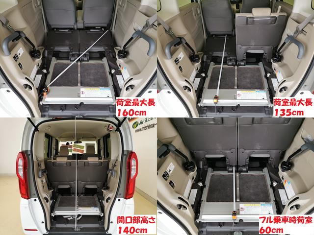 N-BOX G・スロープLホンダセンシング GスロープH-SENSING車いす 4名 前後ドラレコ バックカメラ(22枚目)