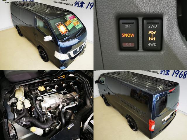 NV350キャラバンバン ロングDXターボ 2.5DターボDX EX リアAC 4WD 6名(2枚目)