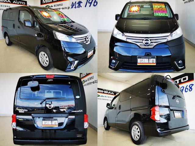 ＮＶ２００バネットバン プレミアムＧＸ　１．６プレミアムＧＸ　インテリキー　ベッドキッド　４ナンバー（4枚目）