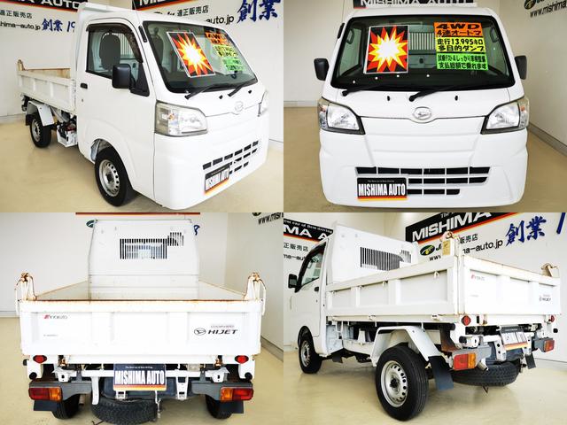 ハイゼットトラック 多目的ダンプ　多目的ダンプ電動式３方開　４ＷＤ（6枚目）