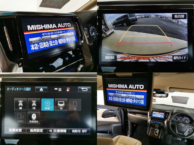 ヴェルファイア ２．５Ｘ　Ｘ　後期型８人後席ＴＶ両側パワスラ　１０型ナビ（16枚目）