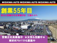 この度は、三島オートの中古車をご検討いただきありがとうございます、安心と信頼で創業５５年、ネットで車が選べる時代になりました、良い車は良い店選びで・・・遠方販売もお任せ下さい。日本全国ご納車が可能です 4