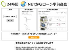 オートローンでの購入もお任せください！来店しなくても弊社ウエブページからオートローンの事前審査が行えます。弊社ウエブページ内のお目当ての車輌詳細ページからお申し込みください！「三島オート」でググってね 4