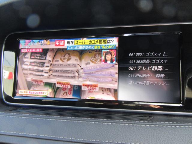 Ｓクラス Ｓ５５０ロング　ＡＭＧスポーツエディション　ショーファーパッケージ　リアエンターテイメント　へッドアップディスプレイ　ワンオーナー　ブルメスターサウンド　４席ベンチレーター　ヒーター　３６０度カメラ　リヤモニター　キーレスゴー（29枚目）