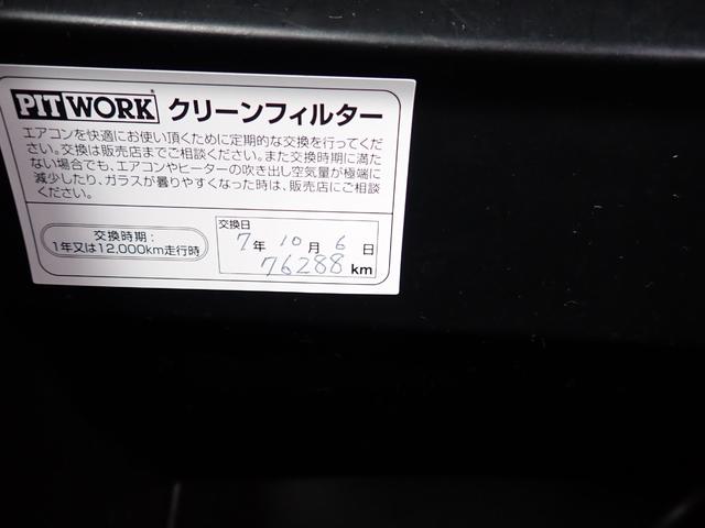 Ｎ－ＢＯＸ＋カスタム Ｇ・ターボＡパッケージ　フルエアロ　ＣＴＢＡ　Ｐスタート　Ｓキー２個　横滑り防止機能　ナビＴＶ　左右電動スライドドア　ＨＩＤライト　クルーズコントロール　オートライト　バックカメラ　キー連動自動開閉ドアミラー　ＥＴＣ付（36枚目）