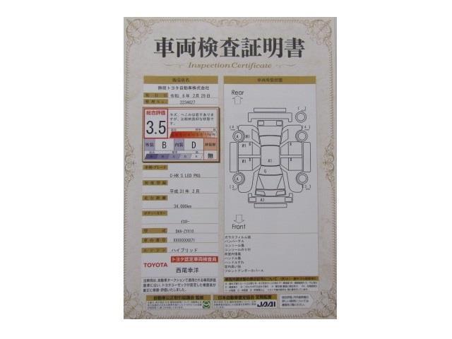 Ｃ－ＨＲ Ｓ　ＬＥＤパッケージ　横滑り防止システム　ＬＥＤランプ　点検記録簿　スマキー　ＥＴＣ車載器　ドライブレコーダー　キーフリー　クルーズコントロール　Ｂカメラ　ＤＶＤ再生可　盗難防止システム　ナビ＆ＴＶ　オートエアコン　アルミ（28枚目）