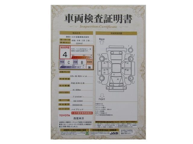 トヨタ クラウンハイブリッド