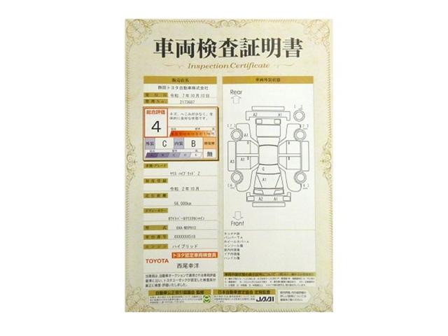 ヤリス ハイブリッドＺ　ＰＣＳ　地デジ　Ｂカメラ　ドラレコ付　ＬＥＤランプ　スマキー　ＥＴＣ付き　メディアプレイヤー接続　ナビＴＶ　ＶＳＣ　パワステ　１オナ車　クルコン　カーテンエアバック　キーフリー　ＡＢＳ　イモビ（30枚目）