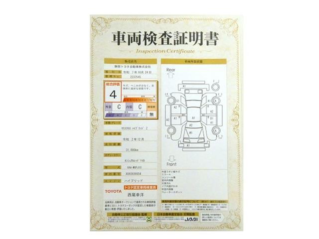 ヤリスクロス ハイブリッドZ ドライブレコーダ インテリジェントキー アルミホイル LEDライト 1オ-ナ- リアカメラ クルーズコントロール 横滑り防止システム ナビTV メモリーナビゲーション 電動シ-ト パワステ キーフリー(33枚目)