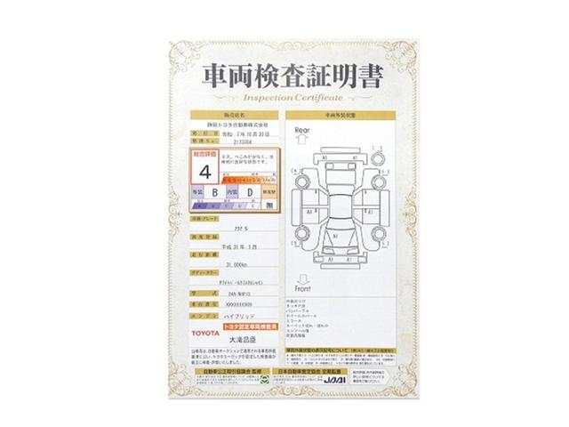 アクア Ｓ　スマートキープッシュスタート　キーレスエントリ　ドラレコ付　イモビ　ナビ＆ＴＶ　ワンオーナー車　オートエアコン　デュアルエアバック　ＥＳＣ　Ｂカメラ　パワーウィンドウ　ＡＵＸ端子　ＥＴＣ　ＳＲＳ（28枚目）