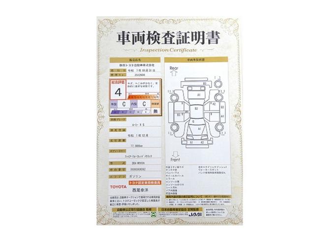 ルーミー Ｘ　Ｓ　エアバック　左パワースライド　インテリキー　パワーウィンドウ　記録簿付き　アイドリングＳ　バックカメラ　ＥＴＣ　横滑防止装置　マニュアルエアコン　イモビライザー　ワンセグＴＶ　ＡＵＸ　ダブルエアバッグ（29枚目）