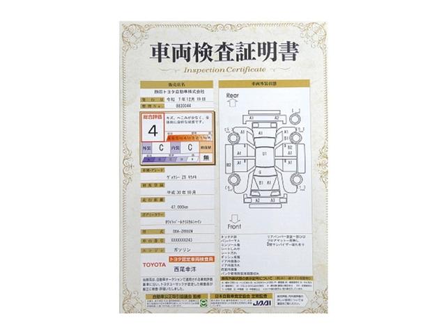 ヴォクシー ＺＳ　煌　地上デジタル　ＴＳＳ　両側パワードア　アイドリングストップ車　パワーウィンド　横滑防止　１オーナ　整備記録簿　ＤＶＤ可　盗難防止装置　スマートエントリー　Ｂカメラ　ＡＵＸ　ＬＥＤヘッドライト　ＥＴＣ（32枚目）
