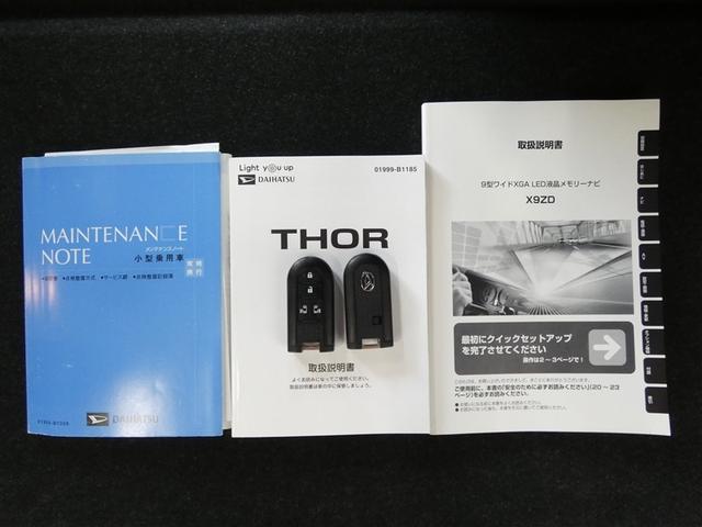 トール カスタムG ターボ SAIII PCS 横滑り防止装置 LEDランプ Bカメラ Aストップ ウォークスルー エアコン パワーステアリング キーフリーシステム クルコン DVD再生 ETC車載器 メモリーナビ パワーウィンドウ 記録簿(29枚目)