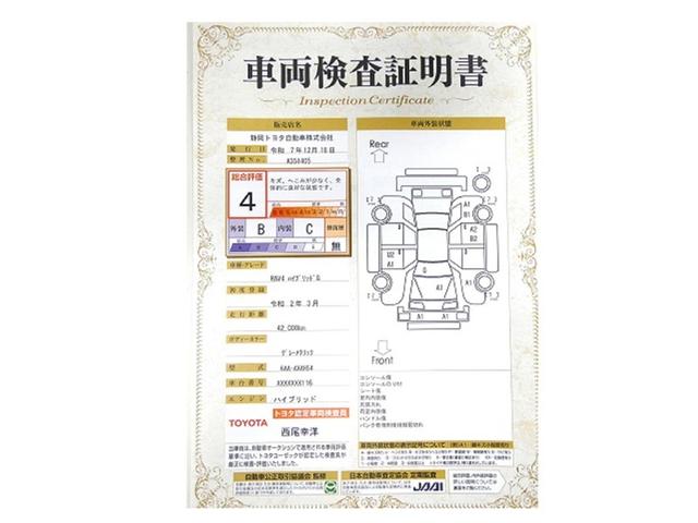 ＲＡＶ４ ハイブリッドＧ　ドラレコ付き　盗難防止　ＡＣ１００　ＬＥＤランプ　点検記録簿　スマートキー＆プッシュスタート　地デジチューナー　オートエアコン　４ＷＤ車　メディアプレイヤー接続　ワンオーナー車　ナビＴＶ　横滑防止（32枚目）