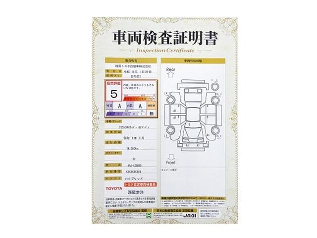 クラウンクロスオーバー Ｇアドバンスド　スマキー　ＬＥＤランプ　ＡＣ１００Ｖ　地デジＴＶ　横滑り防止機能　フルオートエアコン　クルーズコントロール　ＡＢＳ　バックモニター　ＥＴＣ　キーレス　記録簿　Ｐシート　ワンオーナー　ＡＵＸ　エアバッグ（30枚目）