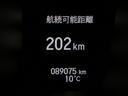 走行はおよそ90,000kmです。