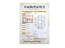 トヨタが認めた検査のプロが、すみずみまで車両をチェックした≪車両検査証明証≫が発行されています。おクルマの状態がわかりやすく安心ですよ♪