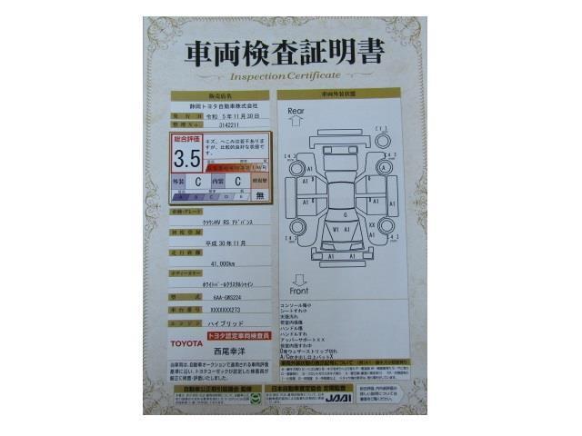 トヨタ クラウンハイブリッド