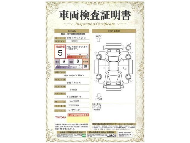 クラウンクロスオーバー ＲＳアドバンスド　衝突被害軽減装置　Ｍルーフ　ＬＥＤヘッド　地デジ　本革　クルーズコントロール　盗難防止装置　スマートキー　パワーシート　１００Ｖ電源　４ＷＤ　ドラレコ　ナビＴＶ　ＥＴＣ　キーレス　バックカメラ（31枚目）