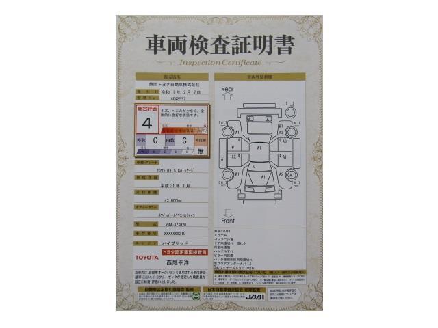 クラウンハイブリッド Ｓ　Ｃパッケージ　地デジ　ＥＴＣ車載器　Ｂカメラ　パワーシート　１オーナー　クルーズコントロール　ＤＶＤ　ドライブレコーダー　点検記録簿　スマートキー　セキュリティーアラーム　１００Ｖ　ナビＴＶ　ＡＵＸ　キーフリー（32枚目）