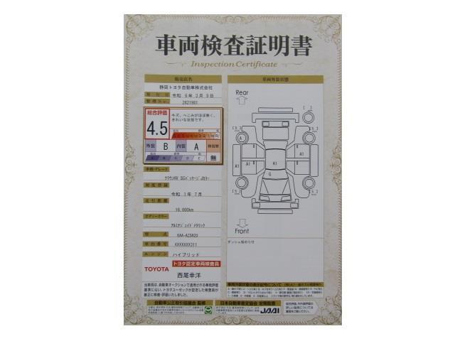 トヨタ クラウンハイブリッド