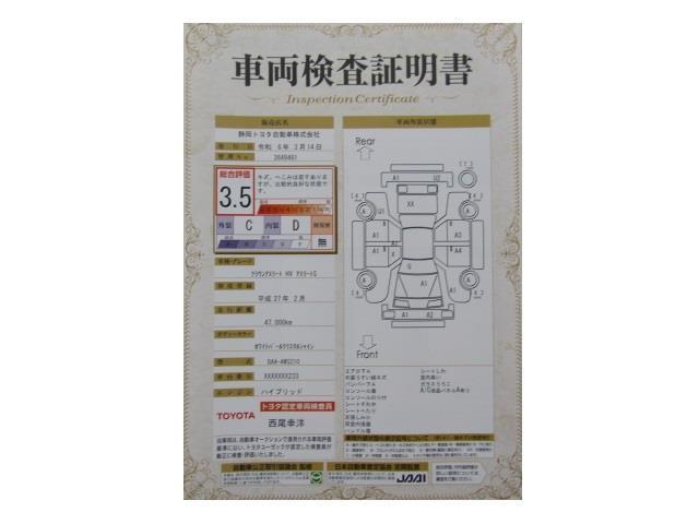 トヨタ クラウンハイブリッド