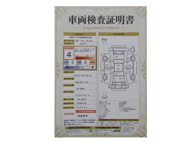 アスリートＳ　Ｓキー　地デジ　パワーシート　ＡＡＣ　ＥＴＣ　クルーズコントロール　ＨＤＤナビゲーション　横滑り防止機能　ＡＵＸ　ＤＶＤ再生機能　助手席エアバッグ　パワステ　盗難防止システム　ナビＴＶ　ＡＷ　ＡＢＳ(28枚目)