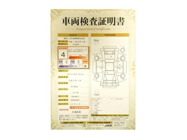 アクア Ｇソフトレザーセレクション　スマートキー＆プッシュスタート　バックモニター　ＥＴＣ車載器　フルセグＴＶ　ＬＥＤライト　横滑り防止　クルーズコントロール　イモビ　ナビ＆ＴＶ　キーレス　ドライブレコーダー　メモリナビ　ＤＶＤ再生可（29枚目）