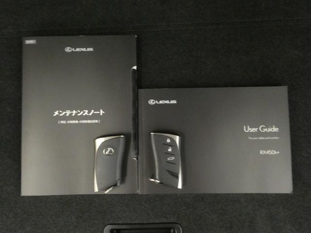 ＲＸ ＲＸ４５０ｈ＋　バージョンＬ　ワンオーナ　衝突軽減ブレーキ　フルセグＴＶ　バックカメラ　ＬＥＤヘッドライト　ＡＷＤ　ナビＴＶ　ドラレコ　横滑り防止装置　ミュージックプレイヤー接続可　メモリーナビ　革シート　パワーシート　ＥＴＣ（32枚目）