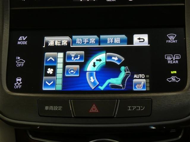 クラウンハイブリッド ロイヤルサルーン　点検記録簿　フルセグテレビ　Ｂカメラ　ＤＶＤ再生機能　盗難防止システム　スマキー　オートクルーズコントロール　電動パワーシート　ＥＳＣ　ＥＴＣ付き　アルミホイール　カーテンエアバッグ　エアコン　ＰＷ（15枚目）