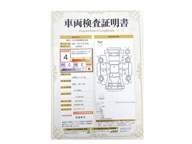ＩＳ ＩＳ３００ｈ　バージョンＬ　衝突被害軽減　パワーウィンドウ　ＥＴＣ車載器　１オーナー　オートクルーズ　サイドＳＲＳ　パワーステアリング　電動シート　キーレス　ＴＶナビ　ＤＶＤ　ＡＣ　盗難防止システム　横滑り防止機能　エアバッグ（30枚目）